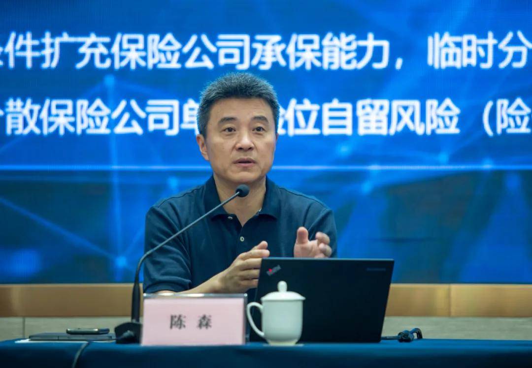 太平洋产险财务负责人,总精算师陈森作主题授课《人工智能下的智慧