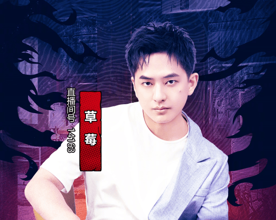 lol主播:we草莓转型连麦营收破百万,冯提莫蝉联收入榜冠军