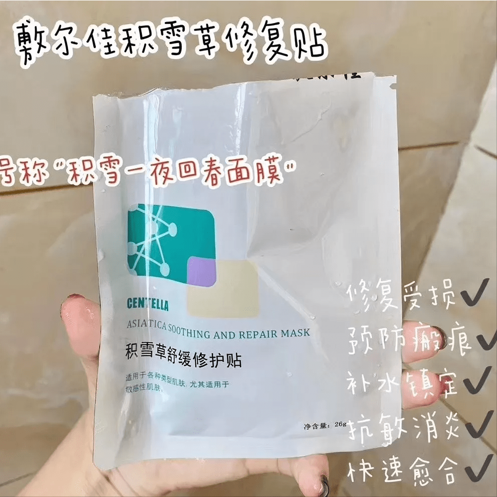 实力派|夏季晒后修复实力派！