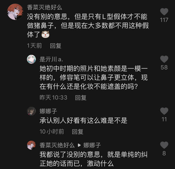 直播间|机智张回应整容质疑，直播间做猪鼻子，用力太猛鼻尖都红了