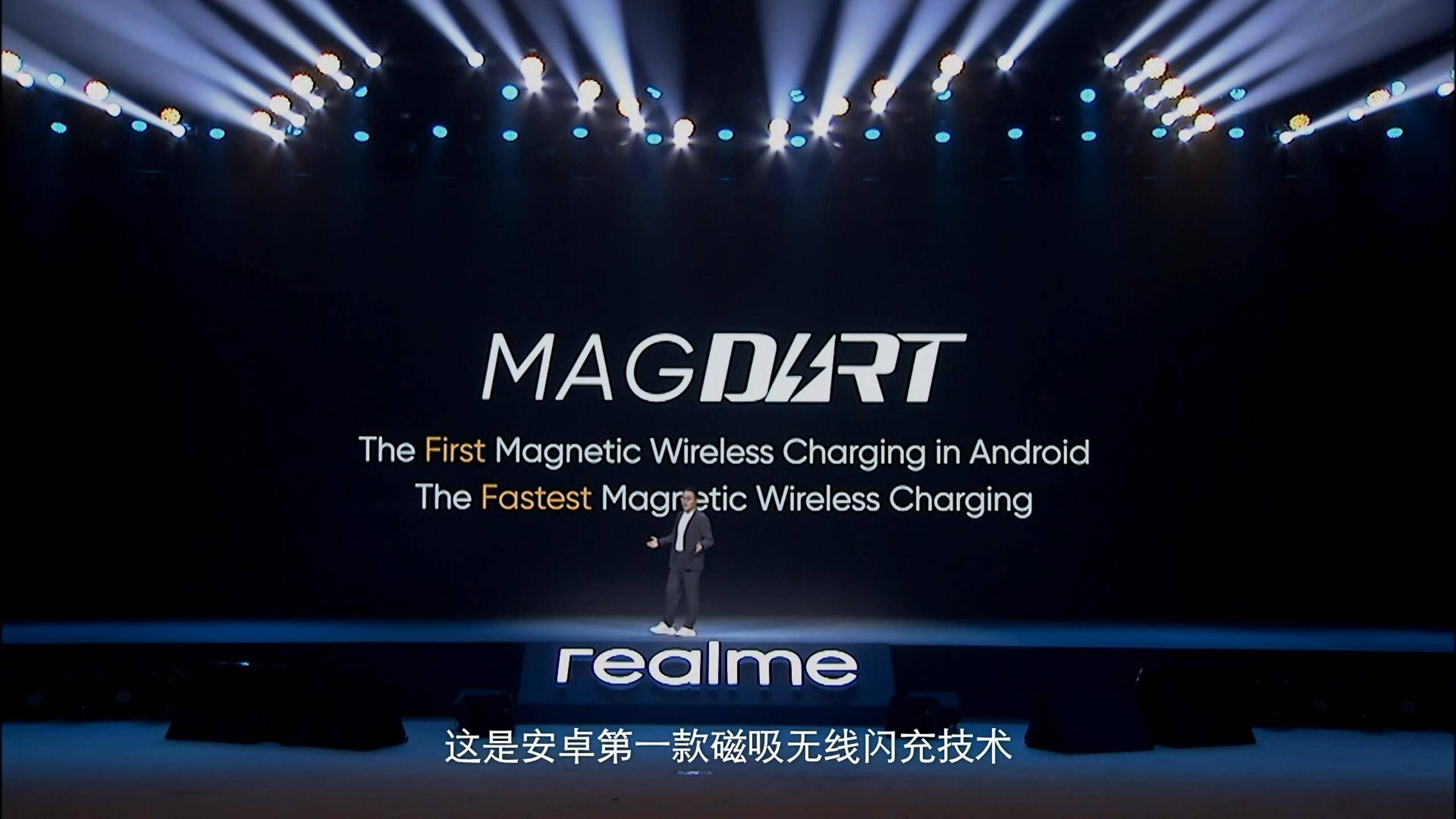 产品|realme发布磁吸无线充电技术MagDart，七款产品齐发形成生态