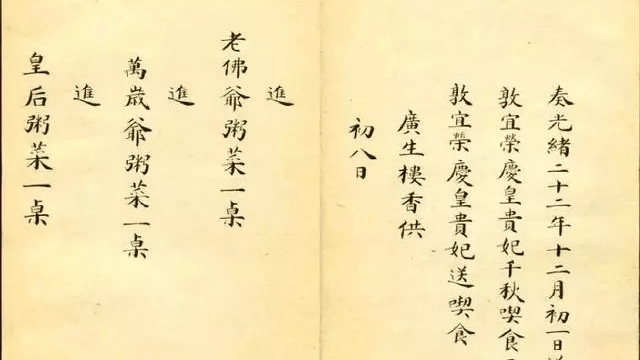 原创珍妃的姐姐瑾妃她爱吃酱肘子从不争宠最终却成了人生赢家