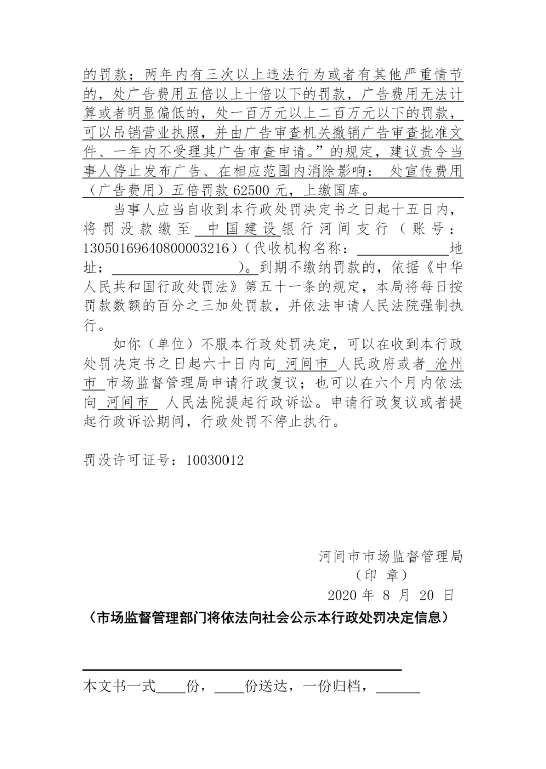 仁德康泰涉嫌虚假宣传与传销：消费者维权反遭拉黑(图22)