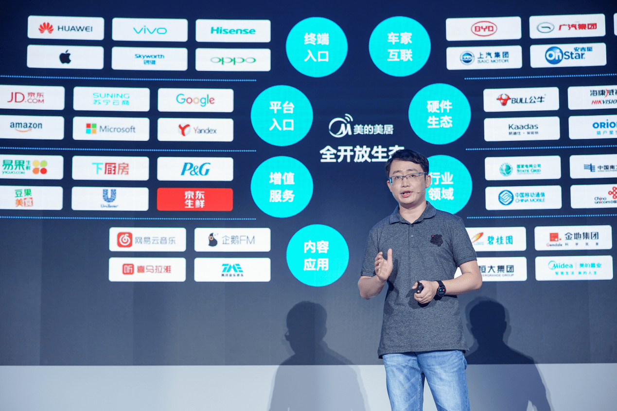 App|美的可以更美的,期待美的美居给您带来便捷的智慧生活