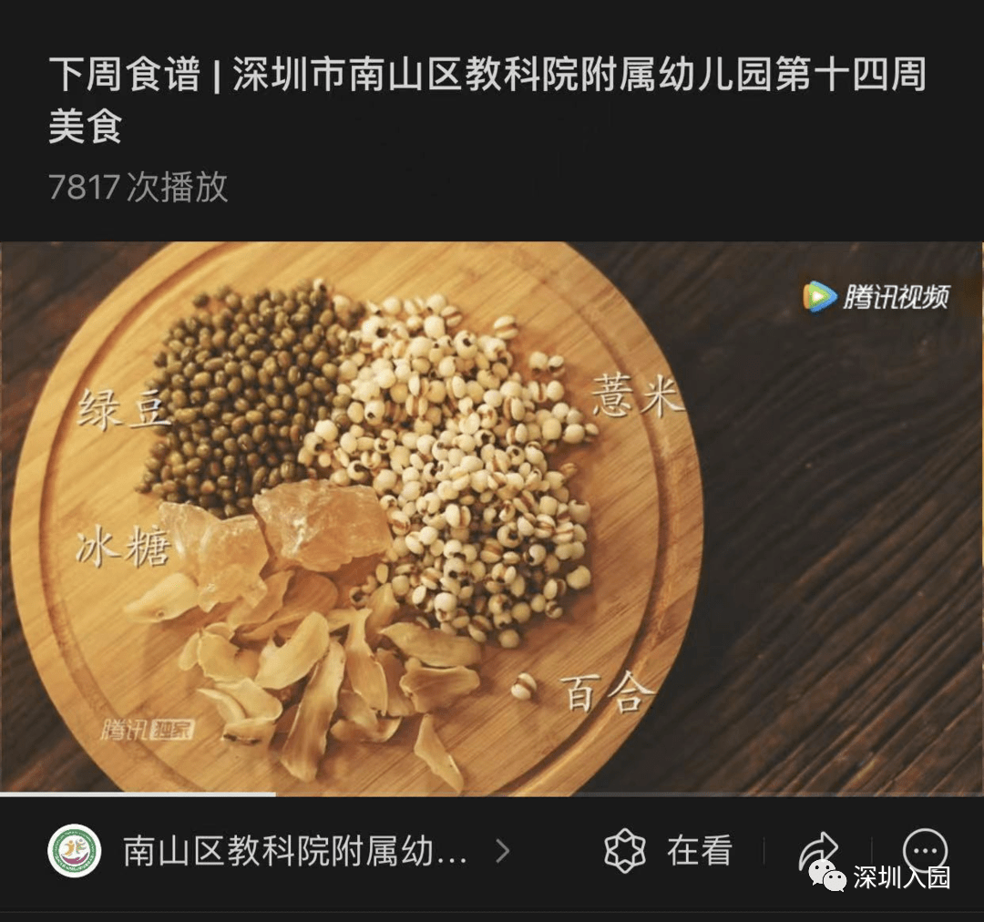 进行|明确了！深圳幼儿园餐食新规公布！必须安装无死角监控，还有这笔钱可以退！