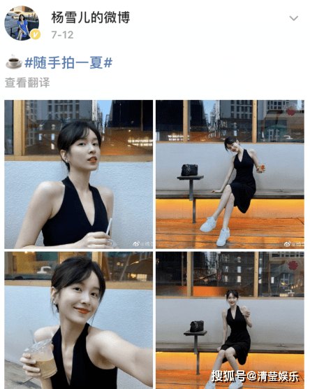 杨雪儿张晚意图片