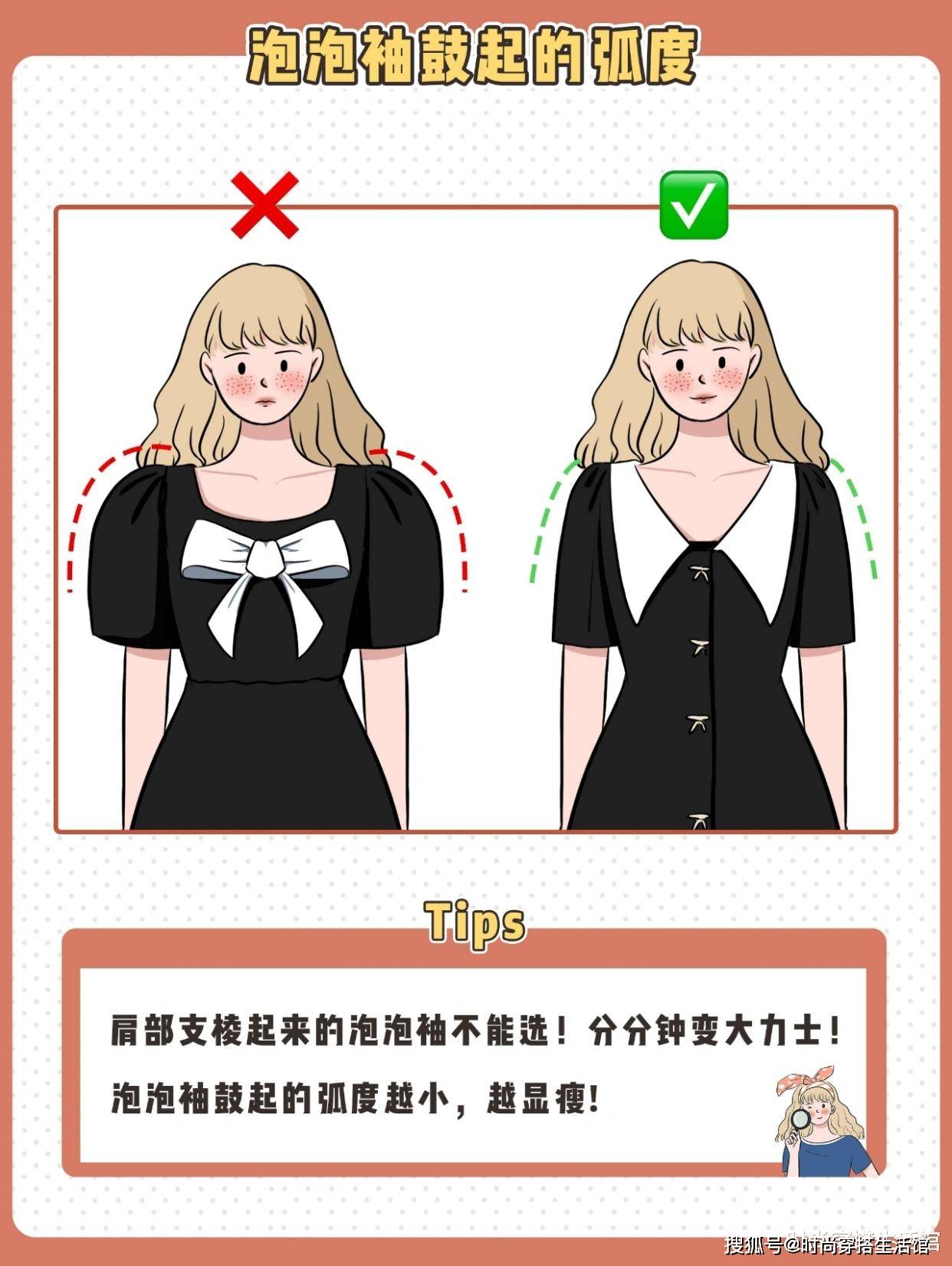 显得|泡泡袖怎么穿才不丑？只要记住这8个技巧，怎么穿都漂亮
