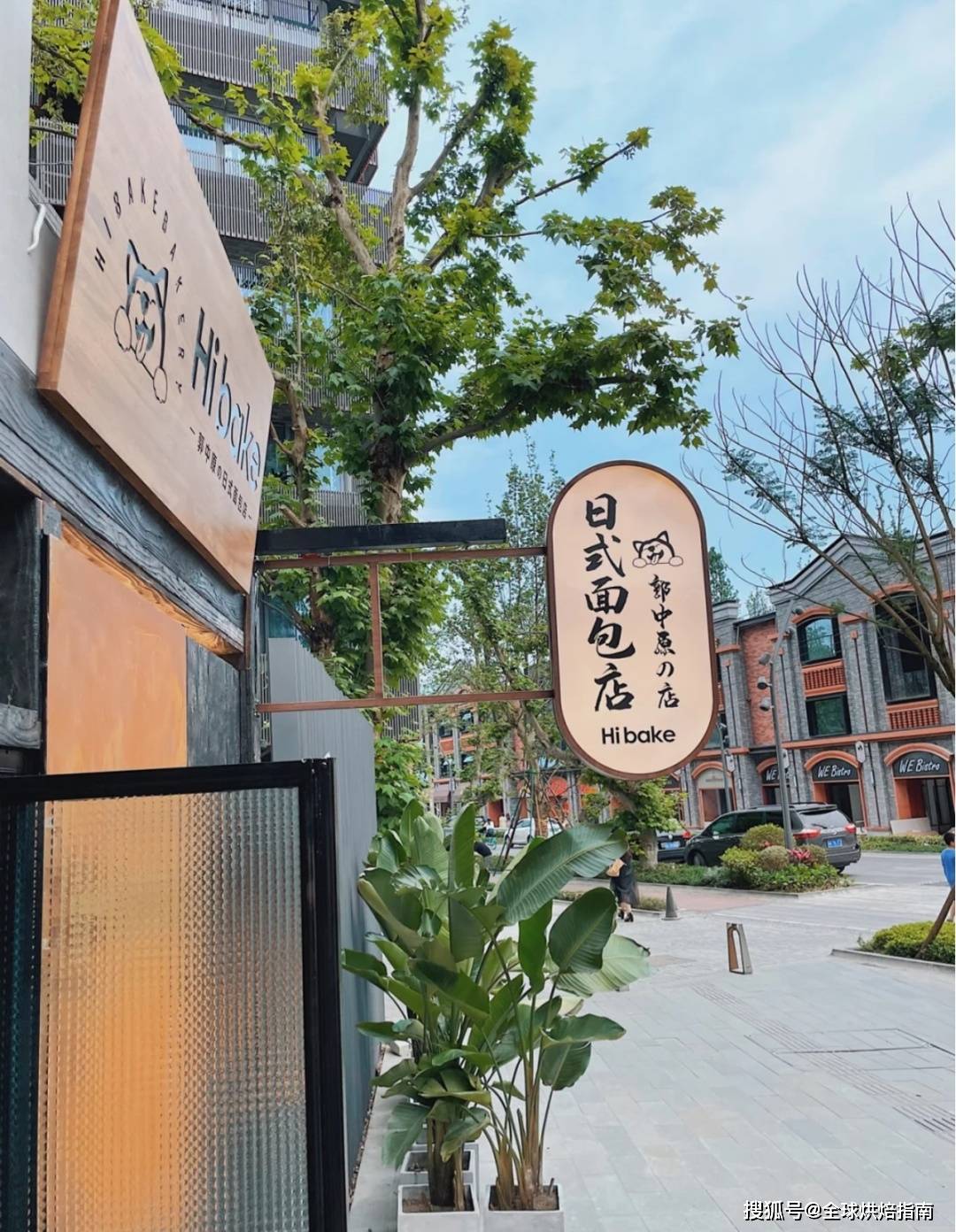 有親和力的氛圍感烘焙店鋪如何打造？ 熱愛美食 第11张