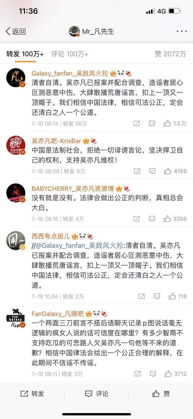 重拳整治不良饭圈文化 微博尴尬了 明星