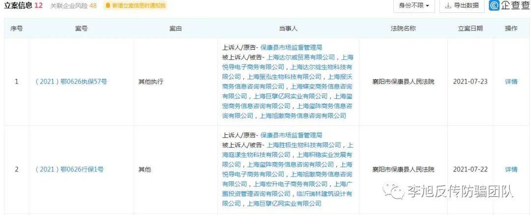  TST庭秘密涉嫌传销被曝光 疯狂投诉不让消费者发声(图5)