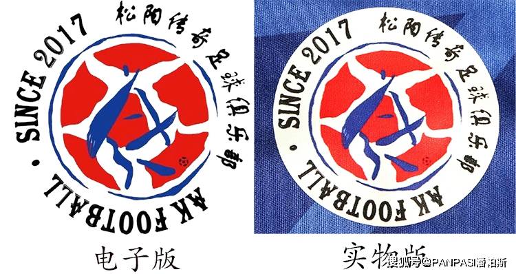 公司|浙江松阳传奇足球俱乐部与潘帕斯达成足球服装设计定制