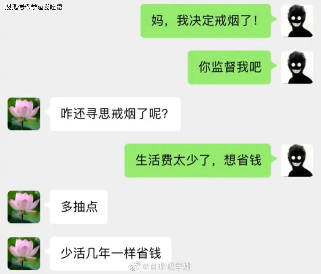 我妈被陌生网友骂了看到聊天记录我当场笑疯了