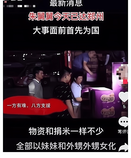 林生斌被冤枉了?朱舅舅發文無奈又心酸,小貞終究錯付了