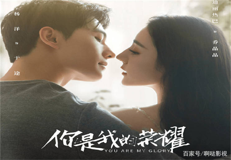 原著|开播3小时破百万,主演杨洋和迪丽热巴,稳居全网热搜