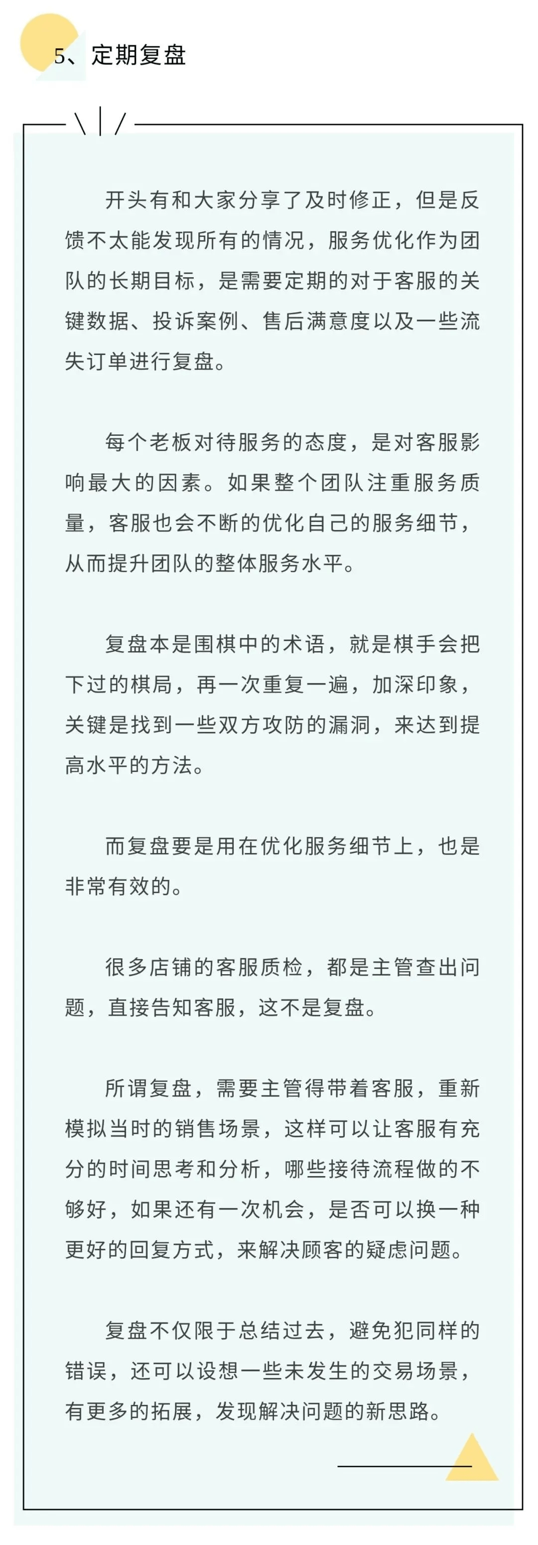 来源|如何优化客服服务流程，提升客户体验？