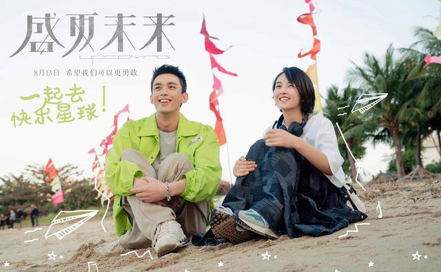 青春|《盛夏未来》5天破1.5亿，豆瓣评分7.4，为什么被吐槽不好看？