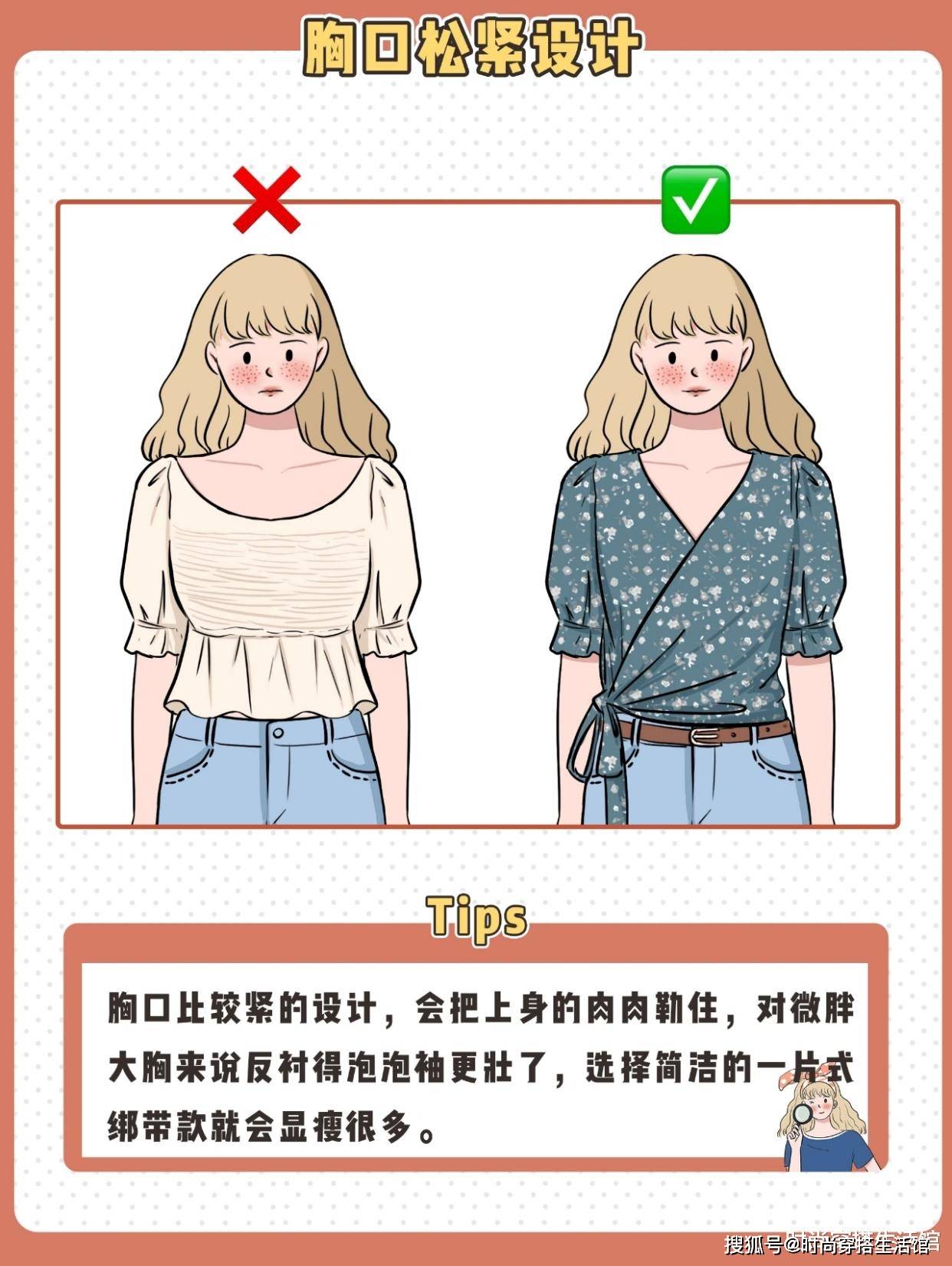 显得|泡泡袖怎么穿才不丑？只要记住这8个技巧，怎么穿都漂亮