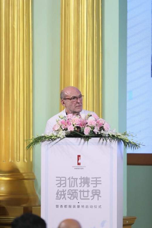 平台|羽你携手 绒领世界｜新锐平台——香都服装基地启动仪式圆满落幕