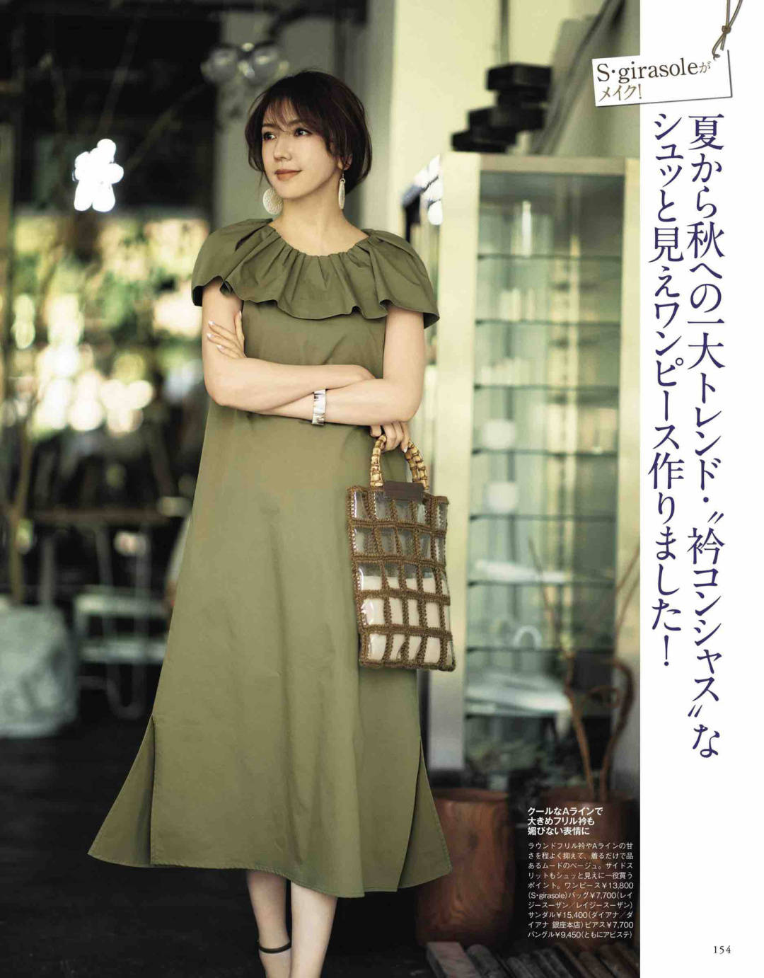 视觉|日系私藏搭配大公开！12套搭配给你指路，照着穿出门绝对美翻天！