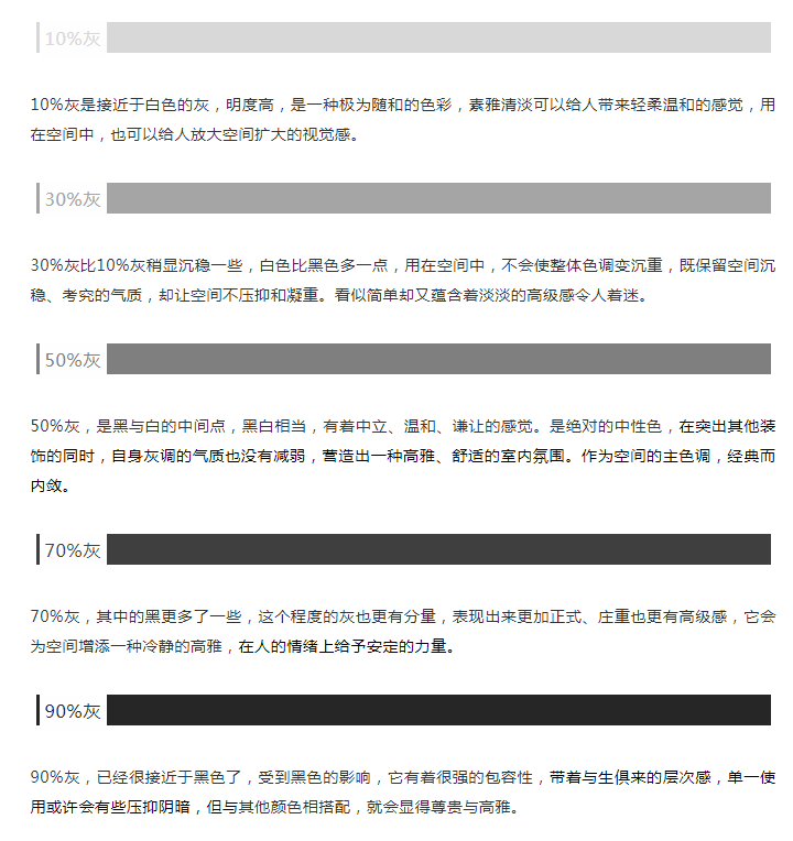 颜色|不同的灰度，多样的高级灰！