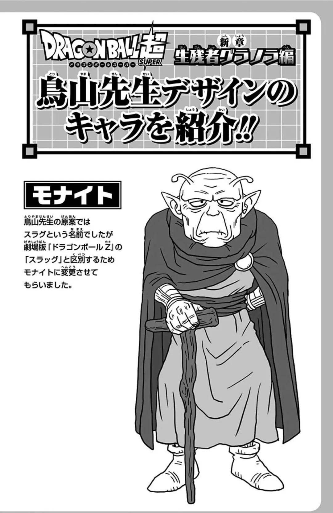 龙珠超漫画71 d569a1b0edec48909ac879dbc31a9e2a.jpeg