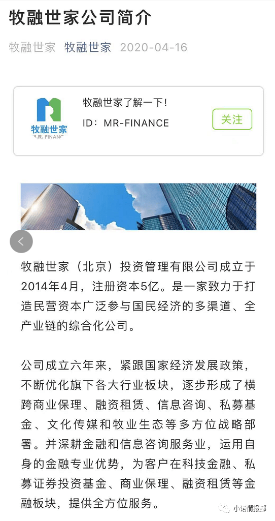牧融世家和重庆华之胜涉嫌非法融资：诈骗农民工(图1)