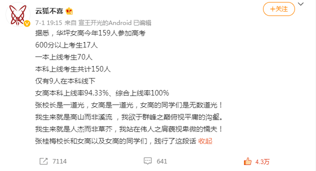 成绩|张桂梅在讲台上突然倒下！24年前的这段视频令人泪崩：为了改变命运，要多拼命