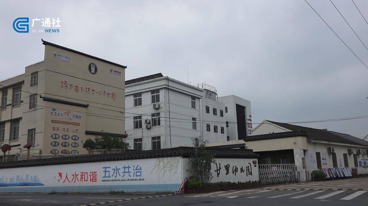 衢江区|浙江《都市新时空》报道—衢江区廿里镇中心幼儿园