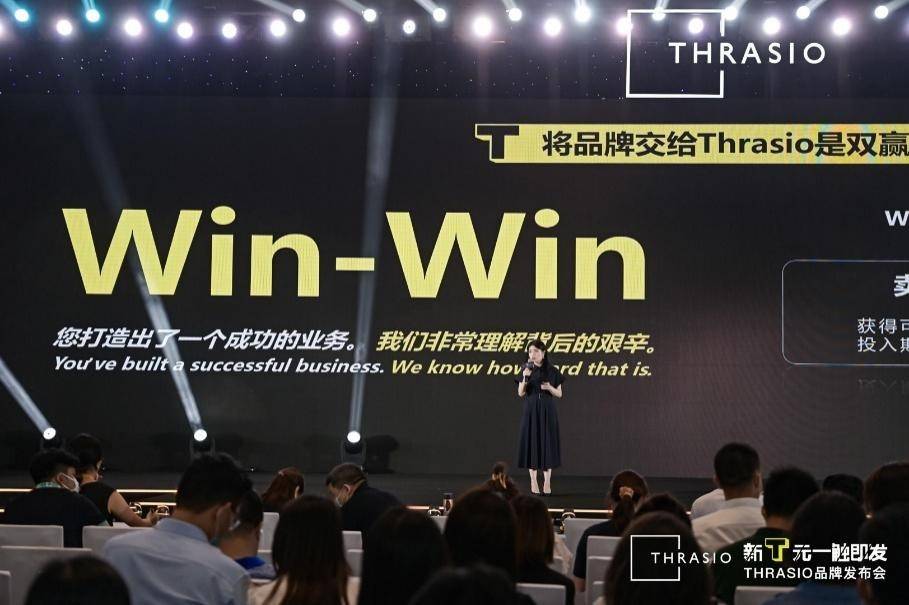 Thrasio品牌发布会隆重召开，发布2021中国区战略规划