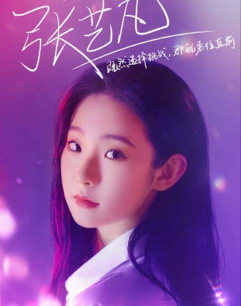 身体状况|《我就是演员》张艺凡要退出节目?两方粉丝都自称爱豆是工具人!