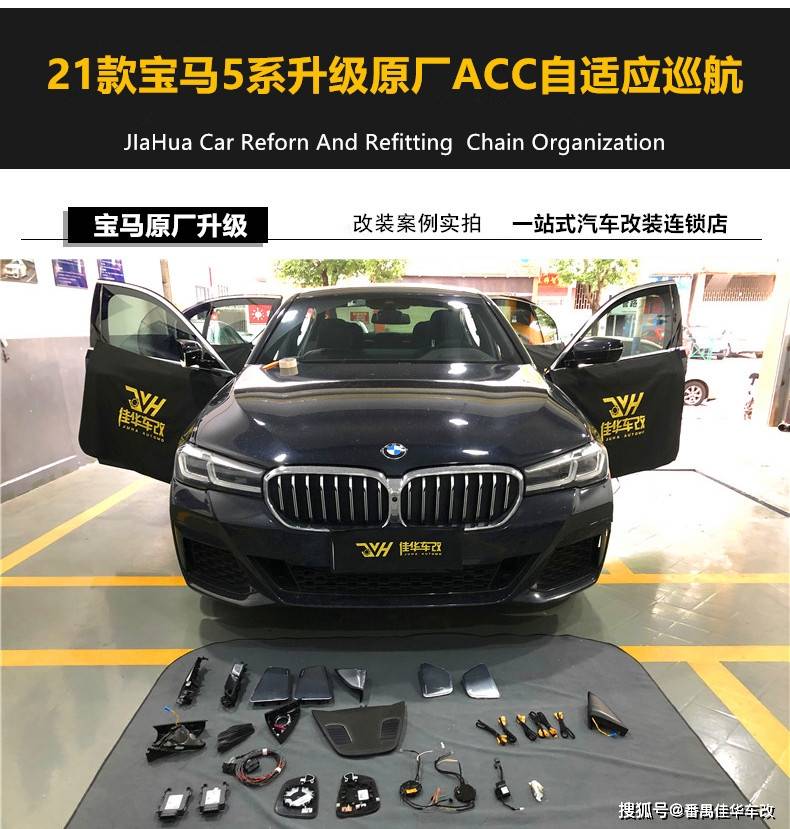 广州铺宝马新款5系g38原厂升级改装案例宝马原厂acc自适应巡航 胎压监测 乐惠车