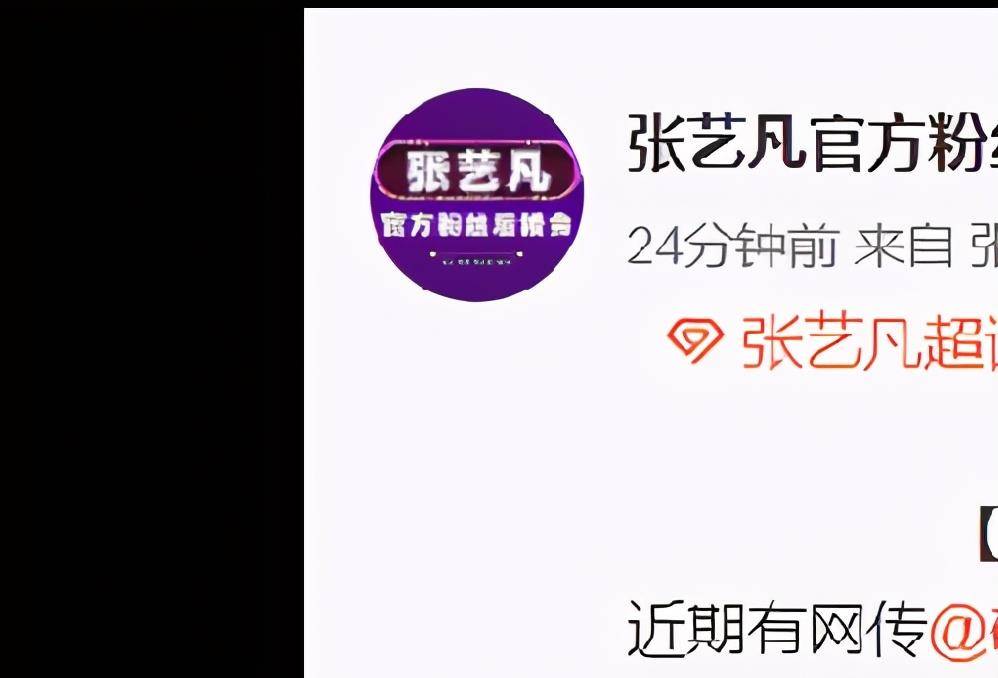 身体状况|《我就是演员》张艺凡要退出节目?两方粉丝都自称爱豆是工具人!