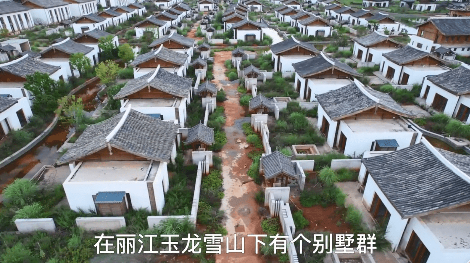 李亚鹏35亿打造的雪山小镇,现杂草丛生空无一人,地面下陷蛛网连片像