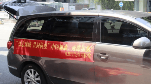 社会|疫情无情人有情 成都宝芝堂中医馆“众志成城·共同抗疫”