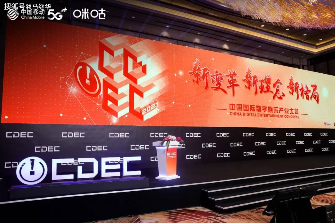 ChinaJoy|云游戏产业迎关键发展期，中移动咪咕内引外联建生态