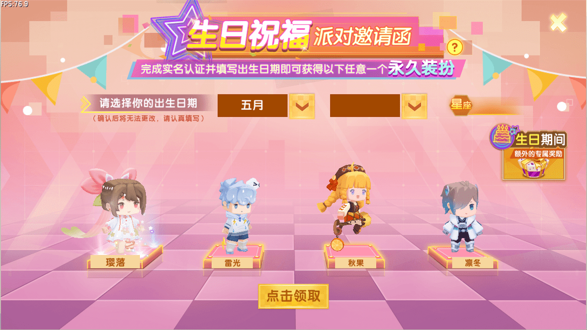 高强度更新迷你世界夏日皮肤刚上线生日皮肤又来袭