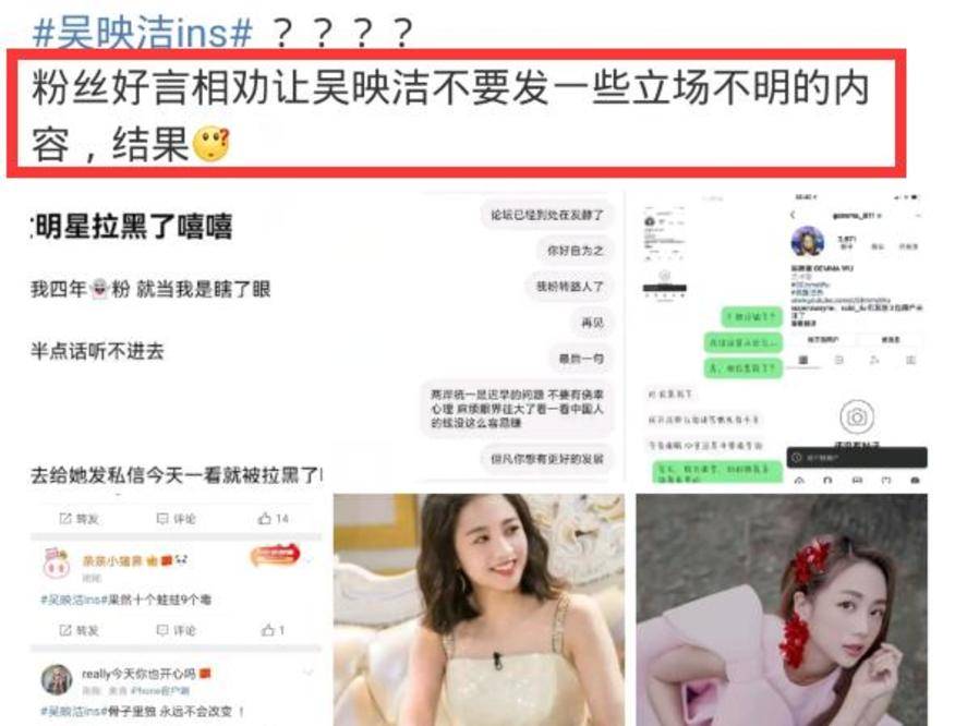 你怎么知道小s事件才过去两天,吴映洁还因为在ins上发表不当言论被喷