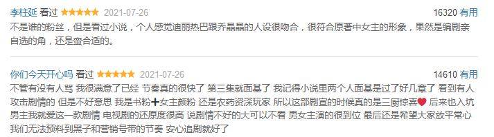 演技|《你是我的荣耀》未下映，热巴新剧就要来了，看清阵容网友：稳了