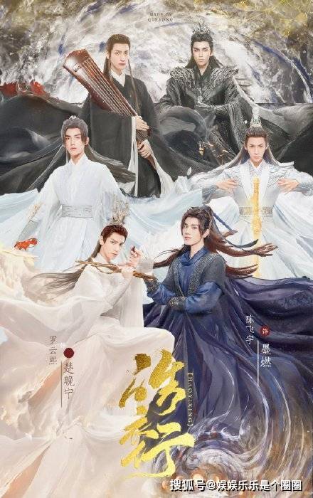 夏天|网传皓衣行定档8月20号，属于罗云熙和陈飞宇的夏天真的要来了？