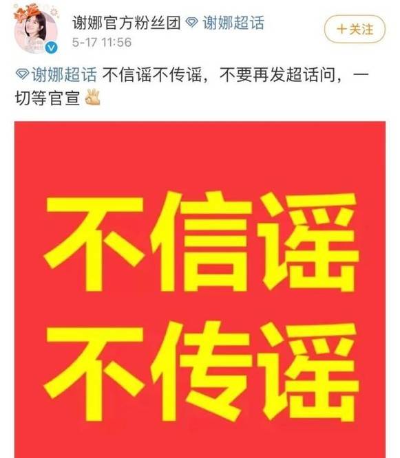 公告|谢娜二胎产女不实？另一知情人曝坡姐顺利产子，双方家人开心极了？