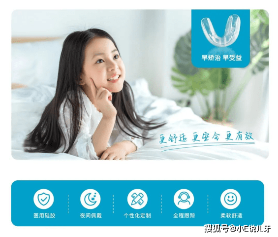 eta儿童牙齿矫正器和传统金属钢丝矫治器的区别