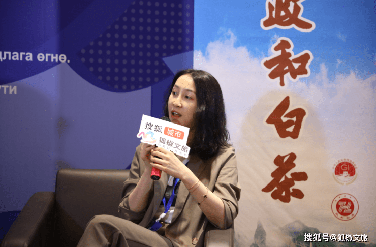 政和|第八届中蒙俄万里茶道城市合作会议-万里茶道城市主政官访谈(二)