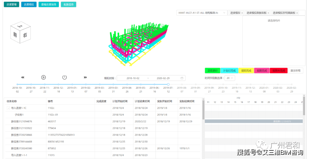引擎|EIM轻量化展示引擎 | 专注于解决建筑数据管理与复用问题