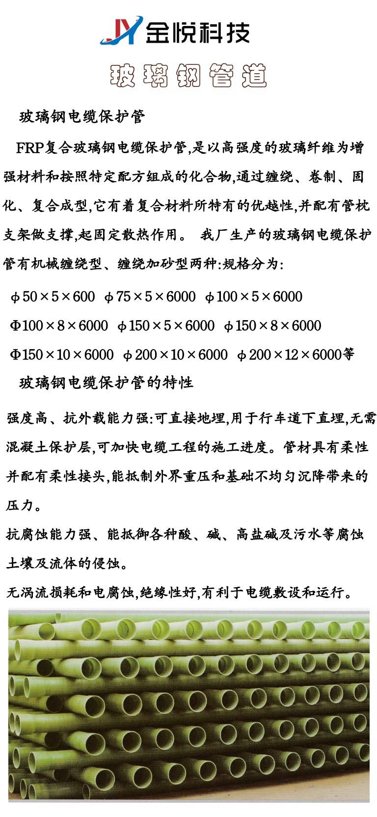 钢管简谱_扣件式钢管脚手架