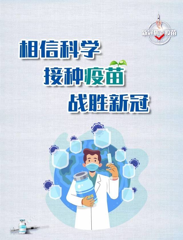 吃中药打了新冠疫苗怎么办
