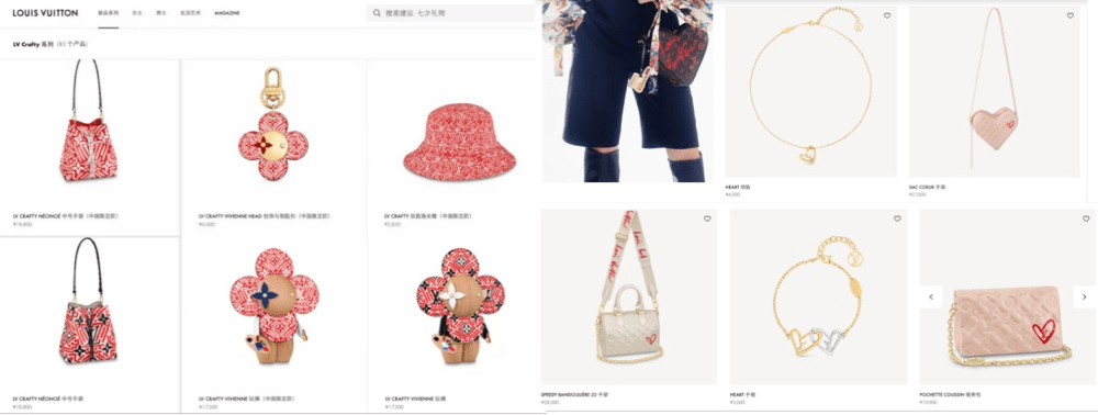 网友|七夕，LV、香奈儿们有点“冷静”？