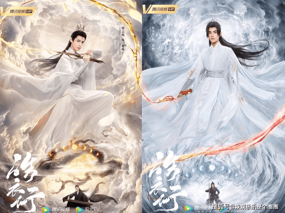 夏天|网传皓衣行定档8月20号，属于罗云熙和陈飞宇的夏天真的要来了？