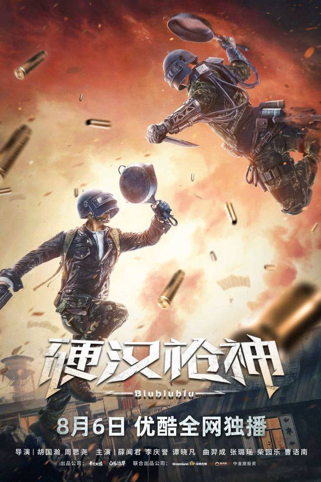 胡国瀚|《硬汉枪神》8月6日全网独播,枪战动作片,被赞最惊喜黑马电影