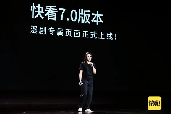 平台|从“快看漫画”到“快看”，陈安妮的“超新Z世代”新物种