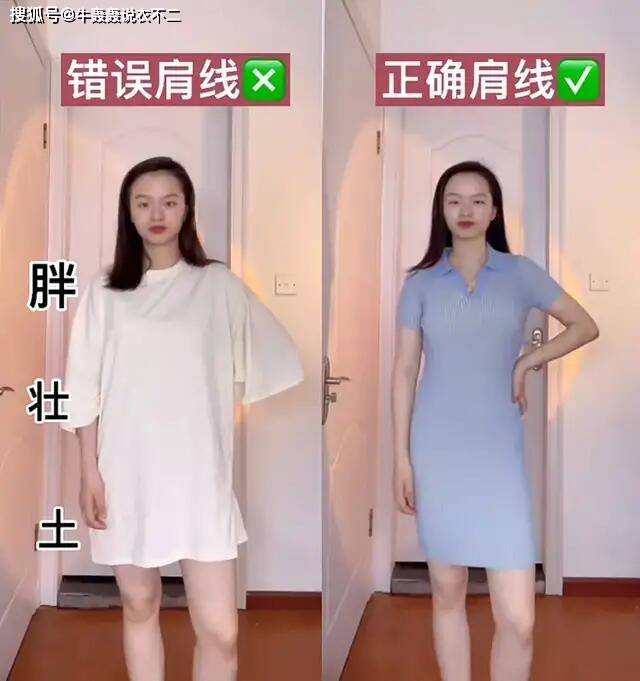 身材|不同身材的女生如何挑合适裙子，穿裙子记住这“7不要”！